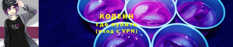 Codein Purple Drank  Златоуст 